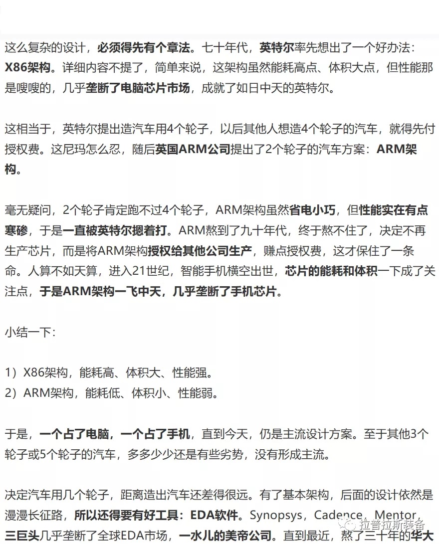 趣味科普:半导体 趣味科普:半导体