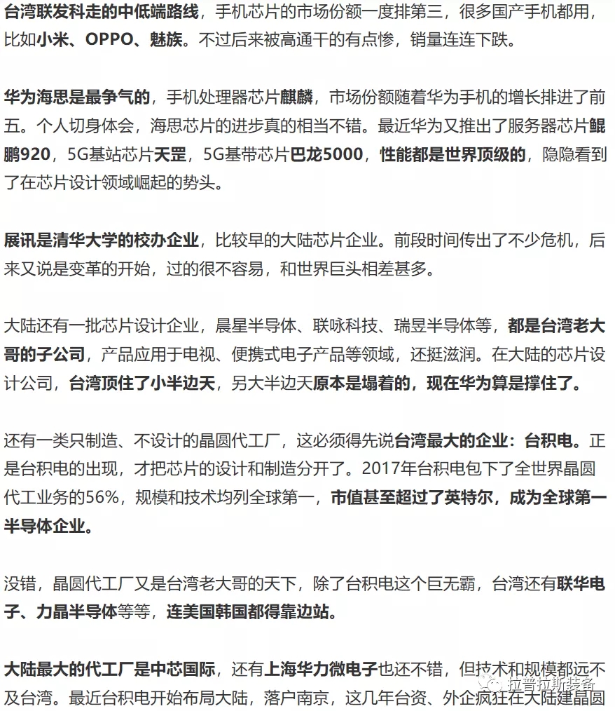 趣味科普:半导体 趣味科普:半导体