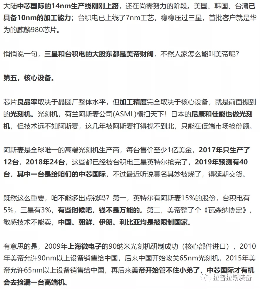 趣味科普：半导体