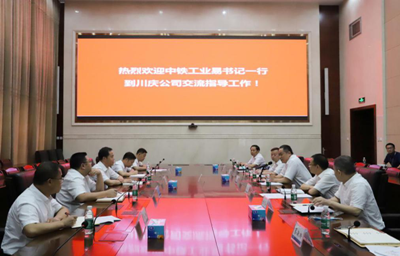 易铁军拜会成都市领导 在蓉开展系列商务活动 易铁军拜会成都市领导 在蓉开展系列商务活动