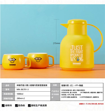 神偷奶爸小黄人水壶_家居壶套装内胆