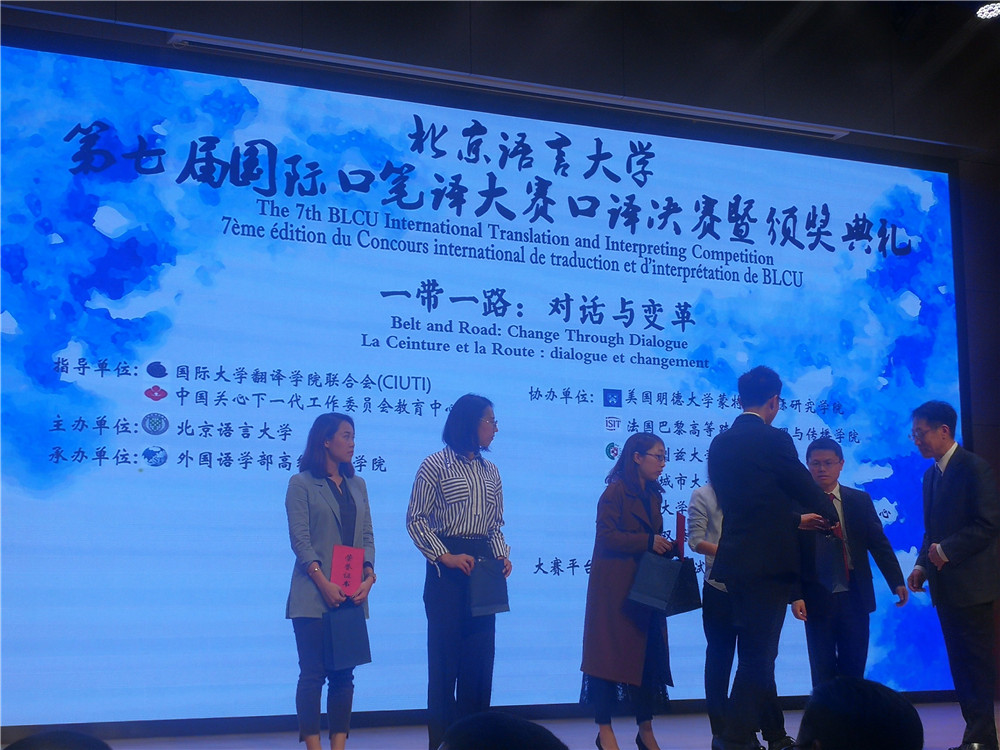 快讯：NewClass祝贺北语第七届国际口笔译大赛暨颁奖典礼成功举办