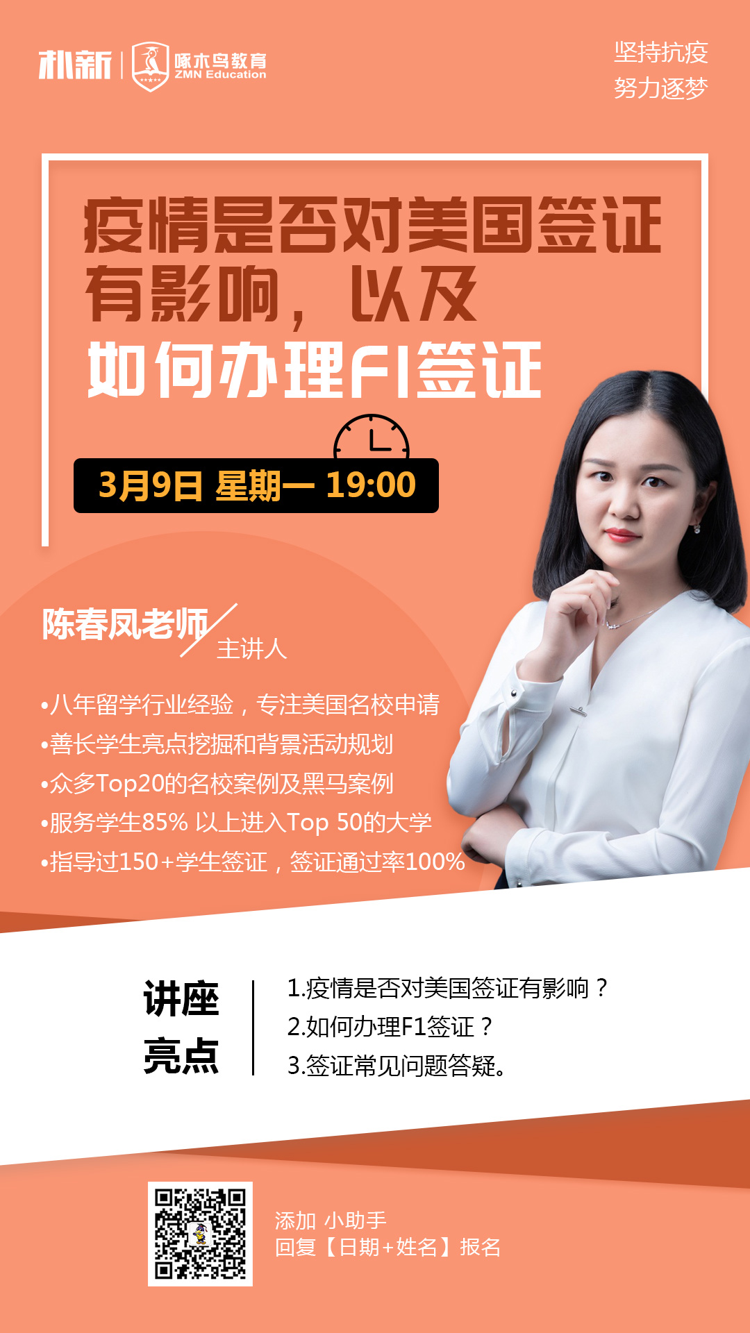 疫情是否对美国签证有影响