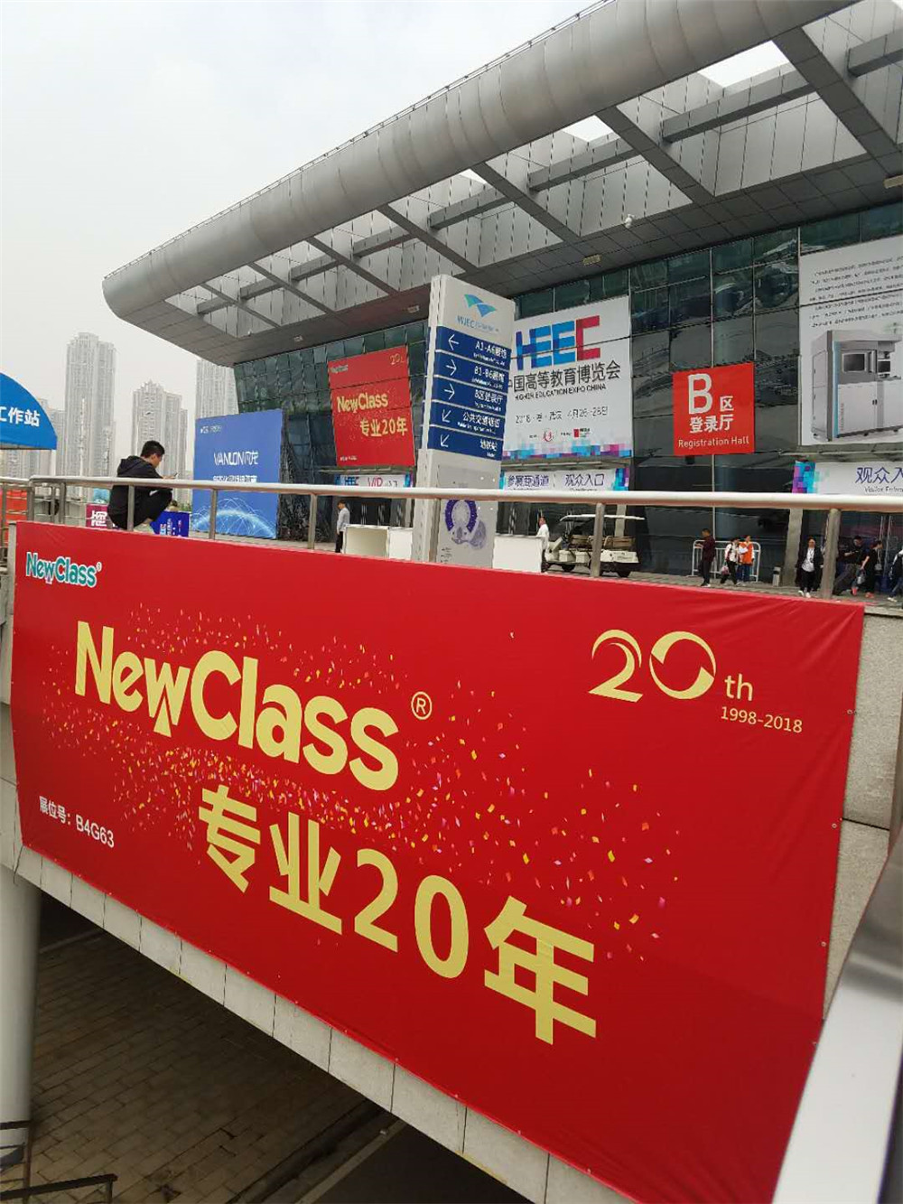 高教会明日开展，NewClass隆重参会