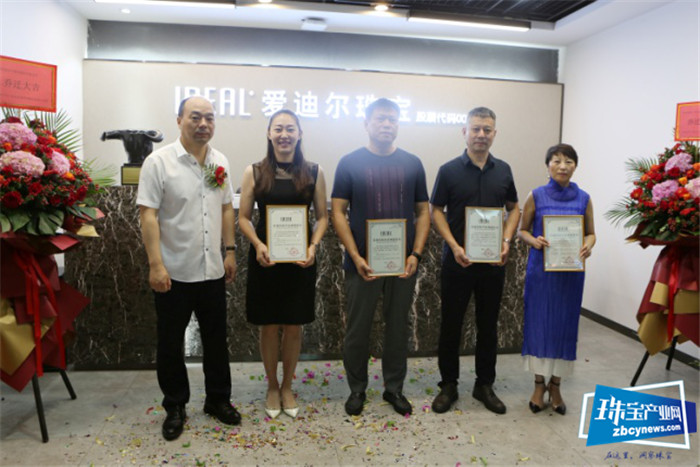 爱迪尔珠宝举行乔迁庆典 爱迪尔珠宝举行乔迁庆典
