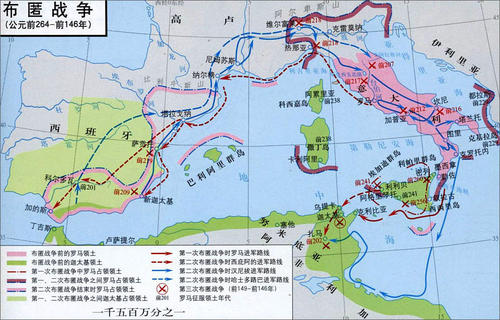 西方文明史?三次布匿戰(zhàn)爭