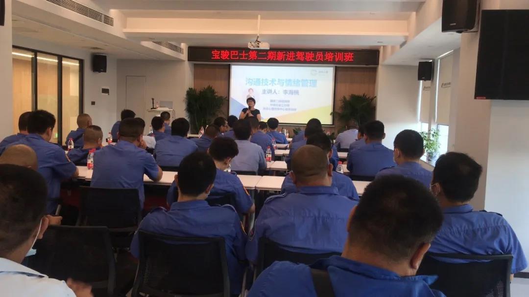 心理健康讲座走进宝骏公司 心理健康讲座走进宝骏公司