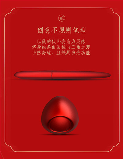 n9中国风原创设计钢笔_生肖鼠年开学礼物