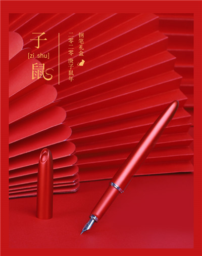 n9中国风原创设计钢笔_生肖鼠年开学礼物