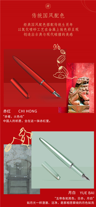 n9中国风原创设计钢笔_生肖鼠年开学礼物
