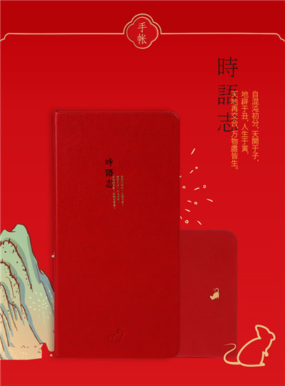 n9中国风原创设计钢笔_生肖鼠年开学礼物