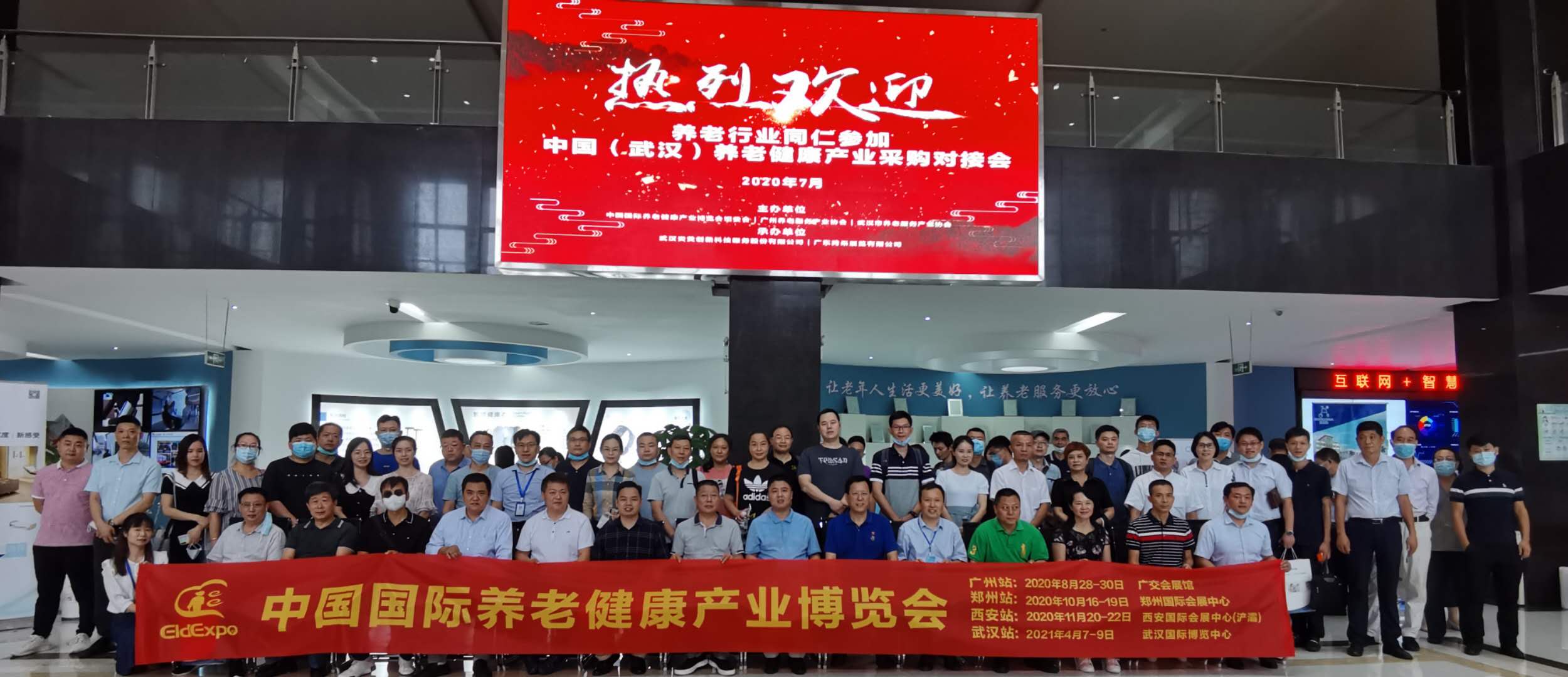 互网联+智慧养老融合务服采购流交会在汉成功举行 互网联+智慧养老融合务服采购流交会在汉成功举行