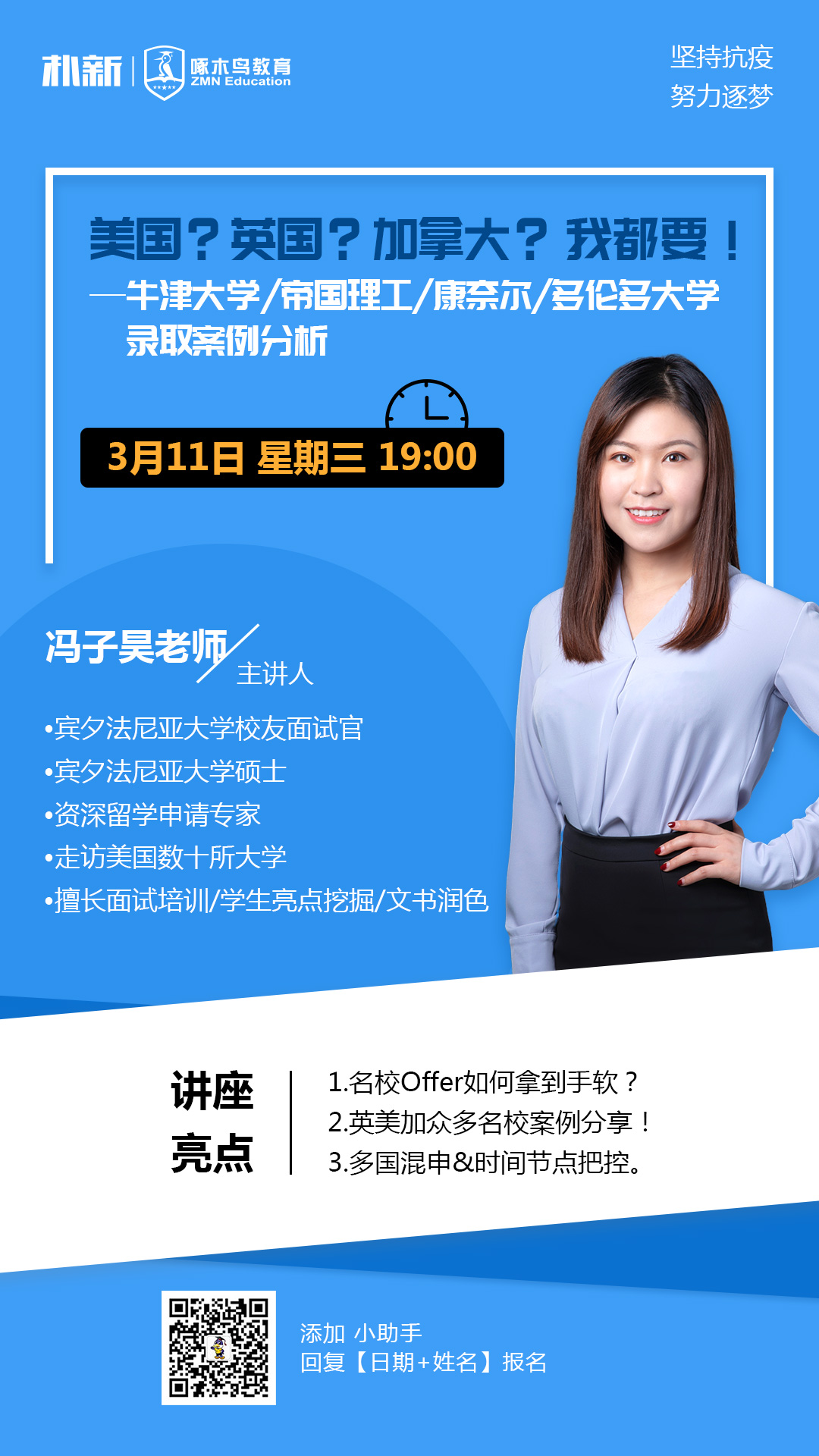 美国？英国？加拿大？都想要！