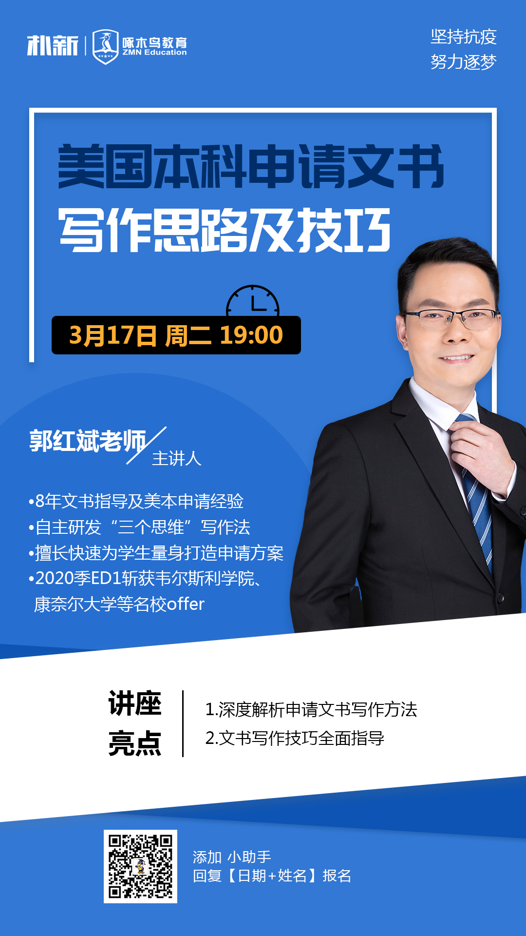 深度解析申请文书写作方法