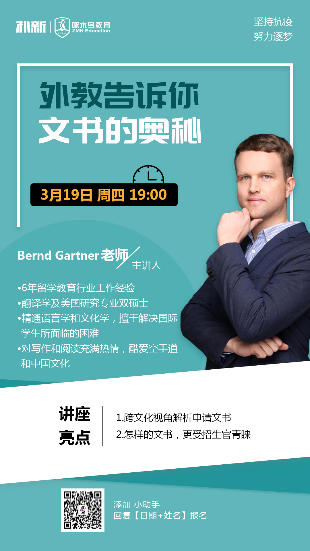 外教告诉你文书的奥秘
