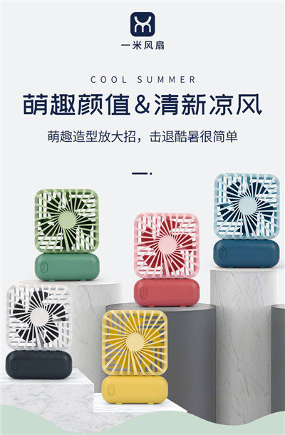 创意USB充电迷你小风扇便携式