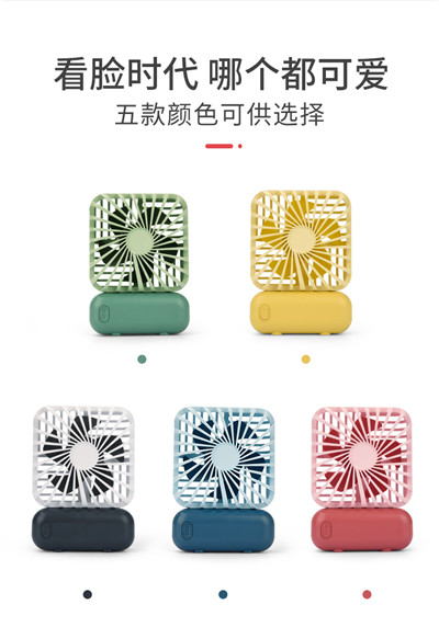 创意USB充电迷你小风扇便携式