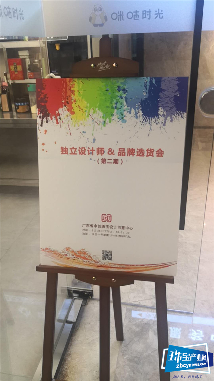 独立设计师&品牌选货会第二期举行 独立设计师&品牌选货会第二期举行