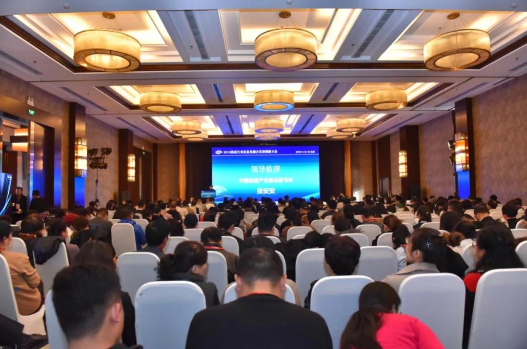 筑泰防务参加2019执法行业信息化融合发展创新大会 筑泰防务参加2019执法行业信息化融合发展创新大会