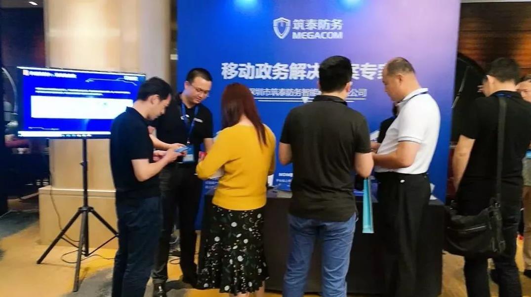 筑泰防务参加“2019全国智慧新警务探索与实践交流会” 筑泰防务参加“2019全国智慧新警务探索与实践交流会”