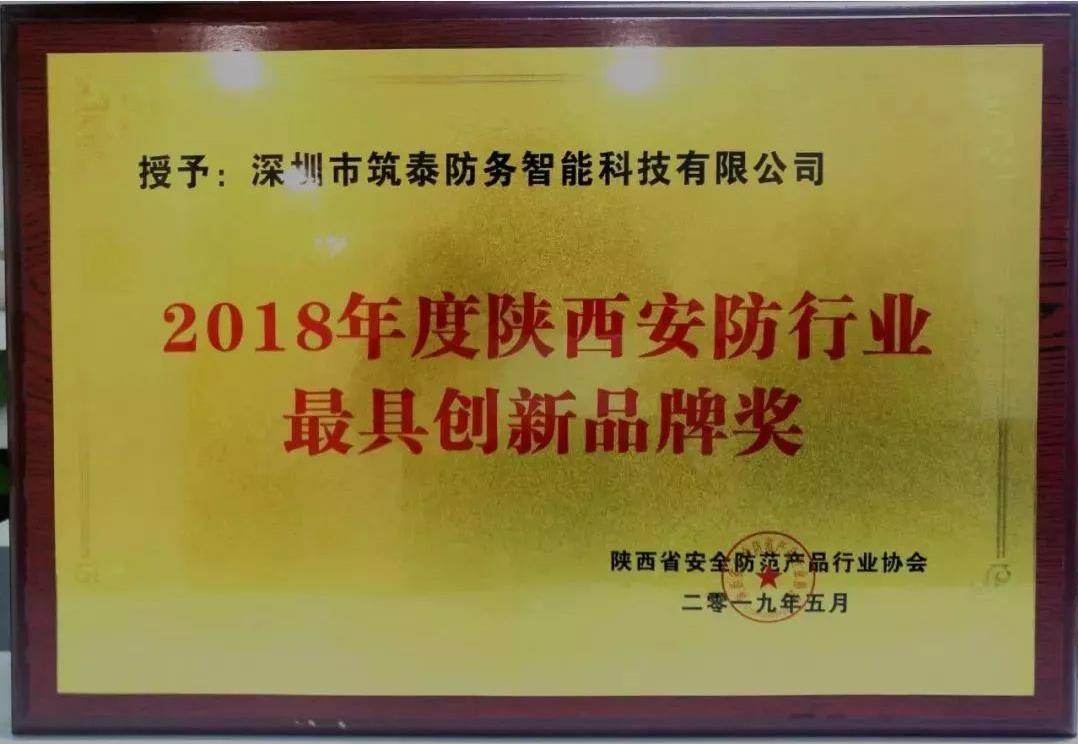 筑泰防务全新亮相2019西安安博会 产品及应用现场大放异彩 筑泰防务全新亮相2019西安安博会 产品及应用现场大放异彩