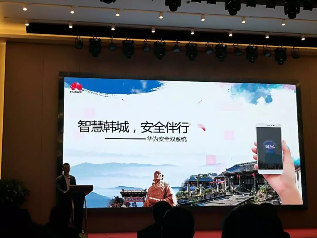 以安全手机为牵引,筑泰防务携手陕西华为终端倾情助力 “融韩城”智慧城市发展 以安全手机为牵引,筑泰防务携手陕西华为终端倾情助力 “融韩城”智慧城市发展