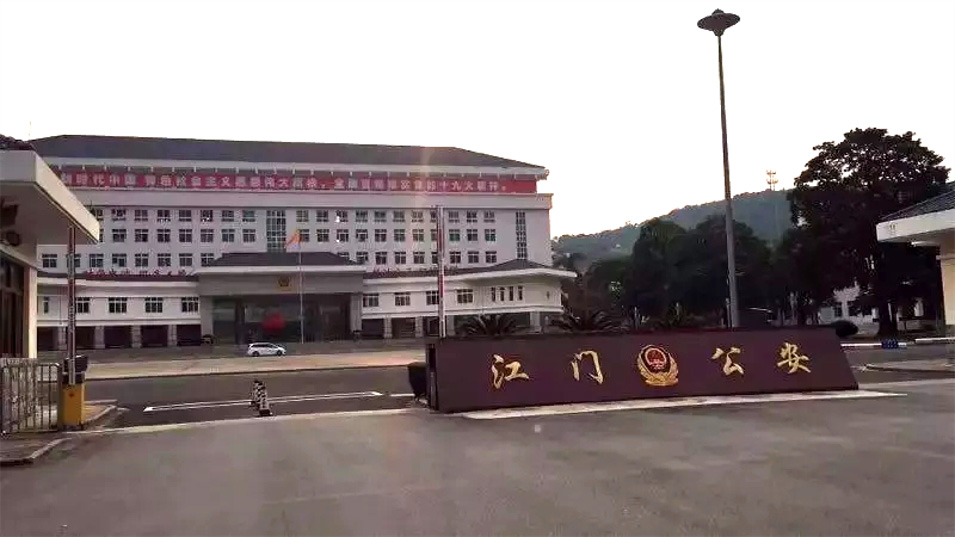 筑泰防务助力江门市公安打造新一代移动警务平台 筑泰防务助力江门市公安打造新一代移动警务平台