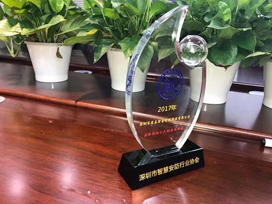 喜讯 | 筑泰防务荣获2017年度“安防行业十大创新品牌”奖项