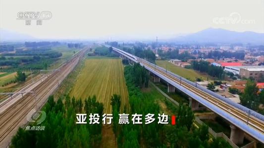 習(xí)近平在亞投行第五屆理事會(huì)年會(huì)視頻會(huì)議開幕式上致辭