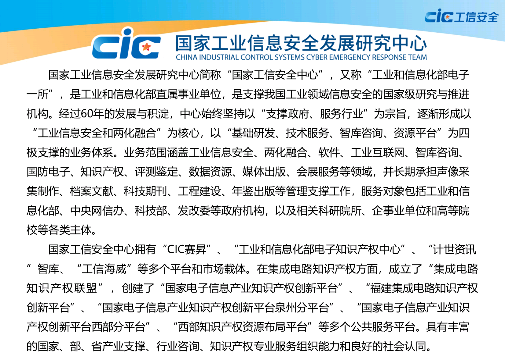 中国集成电路知识产权蓝皮书(2020版)