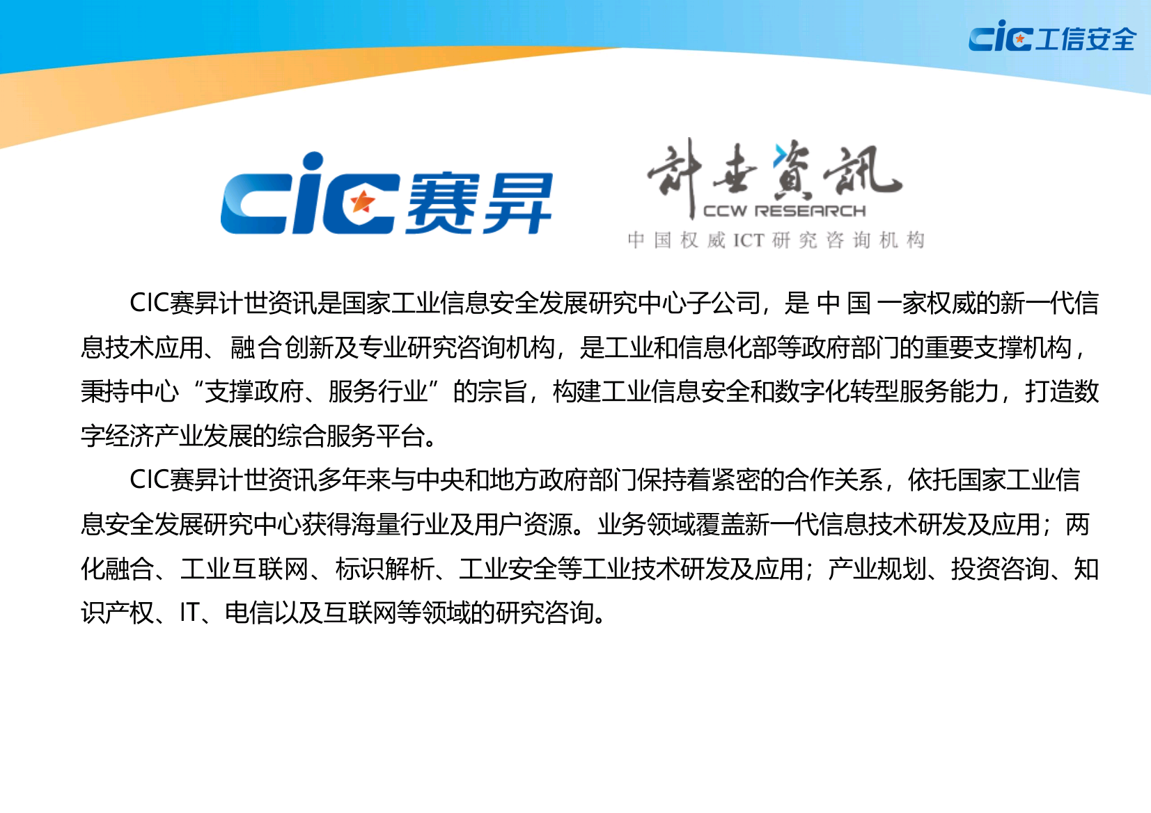 中国集成电路知识产权蓝皮书(2020版)