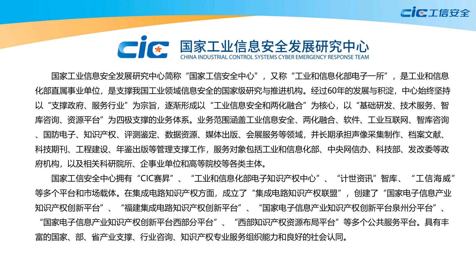 全球集成电路知识产权蓝皮书(2020版)