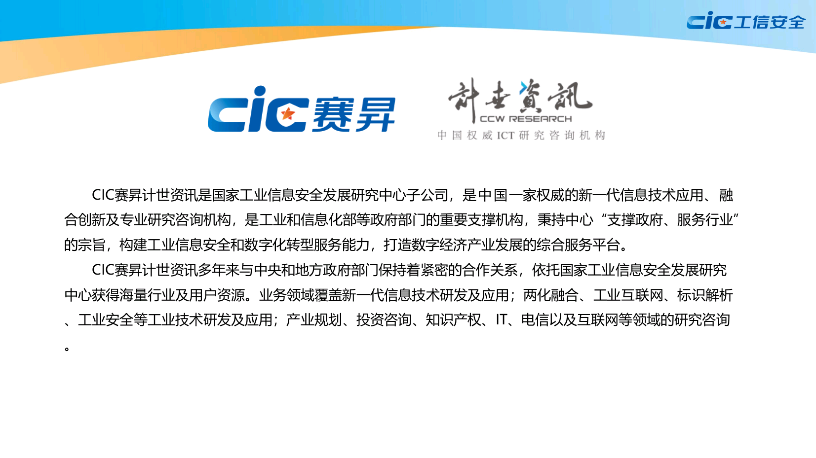 全球集成电路知识产权蓝皮书(2020版)