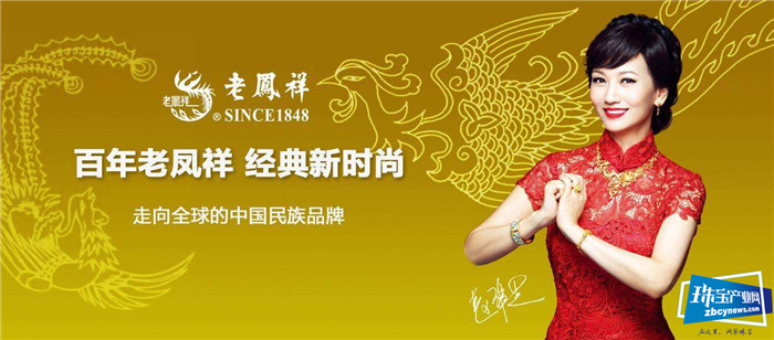 老凤祥再度荣列中国500强企业排行榜,2020年排名第210位,列珠宝首饰行业第一位 老凤祥再度荣列中国500强企业排行榜,2020年排名第210位,列珠宝首饰行业第一位