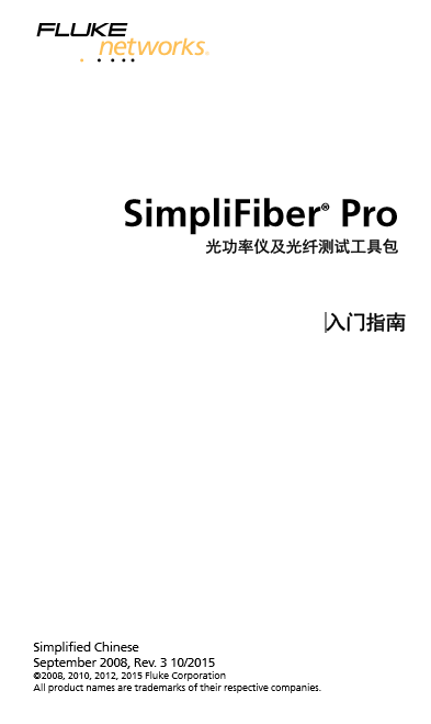 SimpliFiber® Pro 光功率仪及光纤测试工具包