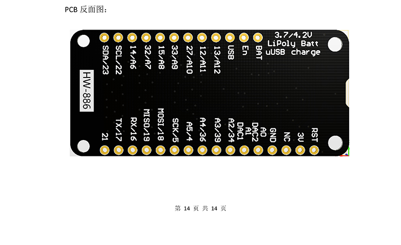 HW-886