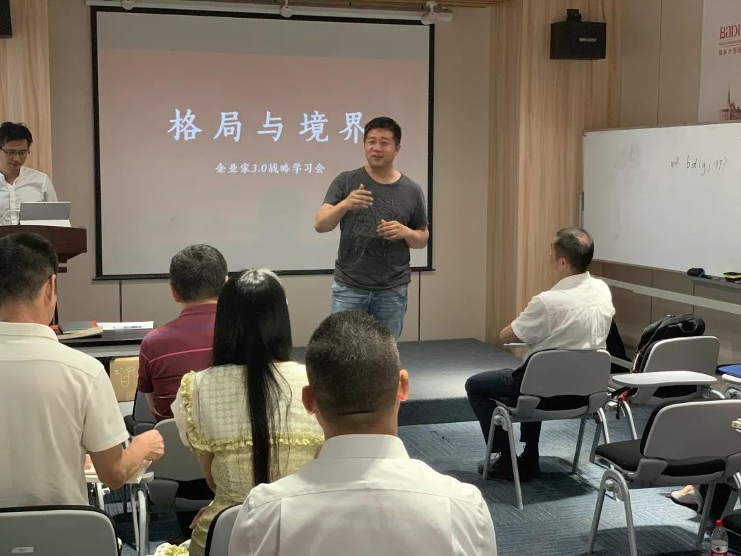 葆蒂兰国际集团倾情助力致良知—《格局与境界》企业家3.0战略学习会第一站