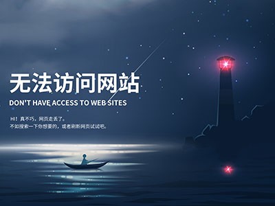2.案管系統(tǒng)打不開,顯示該頁無法顯示怎么處理? 2.案管系統(tǒng)打不開,顯示該頁無法顯示怎么處理?