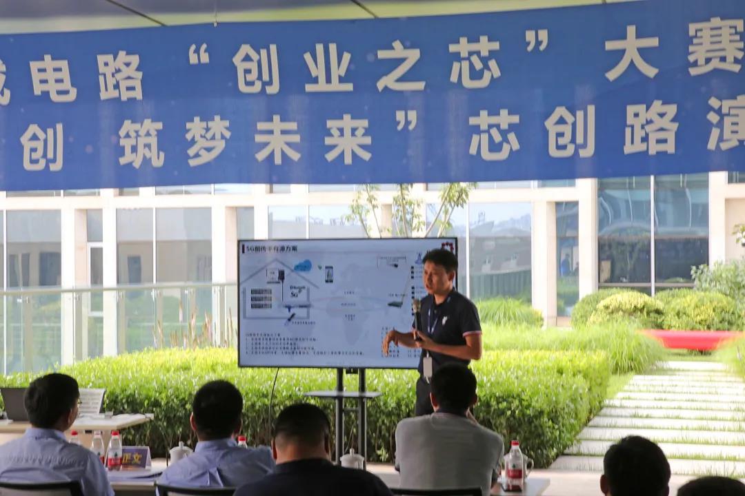第三届全国集成电路“创业之芯”大赛北京分站赛成功举办 第三届全国集成电路“创业之芯”大赛北京分站赛成功举办