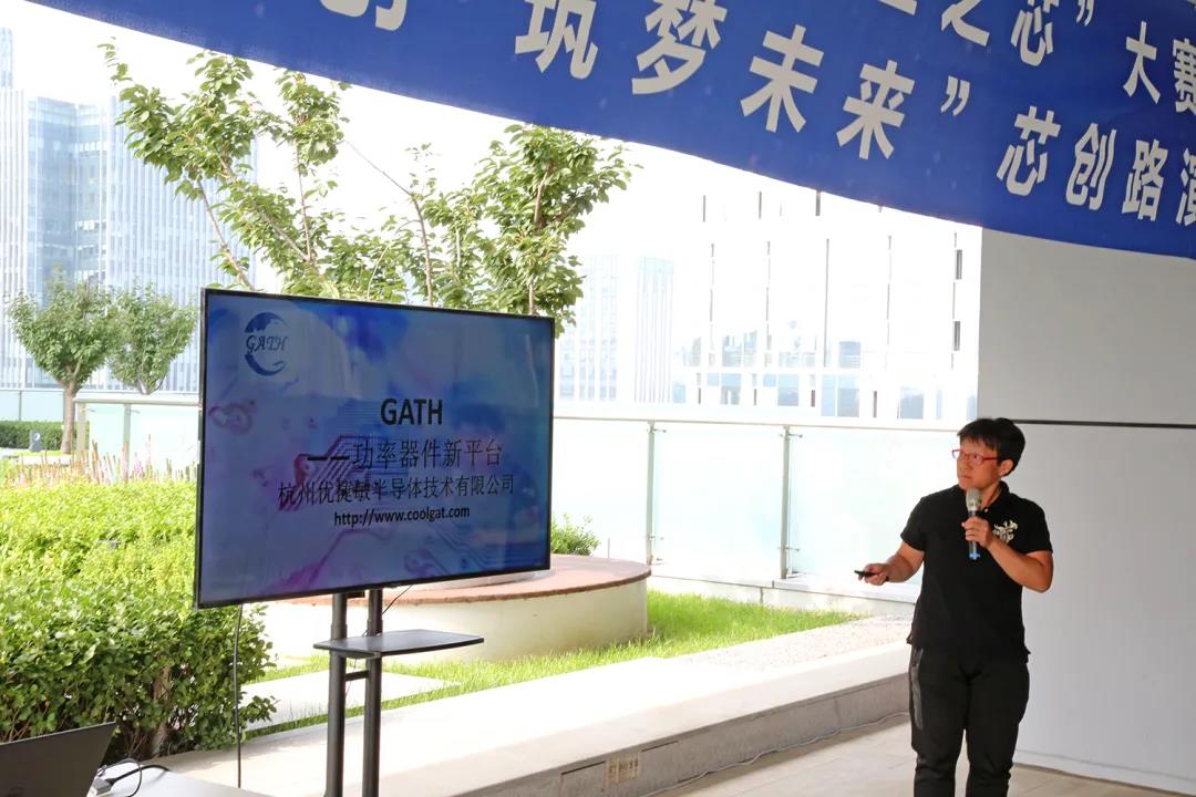 第三届全国集成电路“创业之芯”大赛北京分站赛成功举办 第三届全国集成电路“创业之芯”大赛北京分站赛成功举办