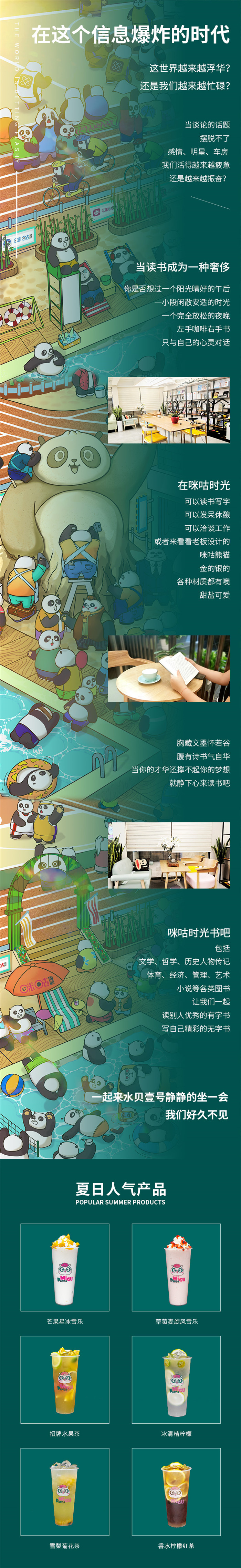 在水贝壹号，享受咪咕时光