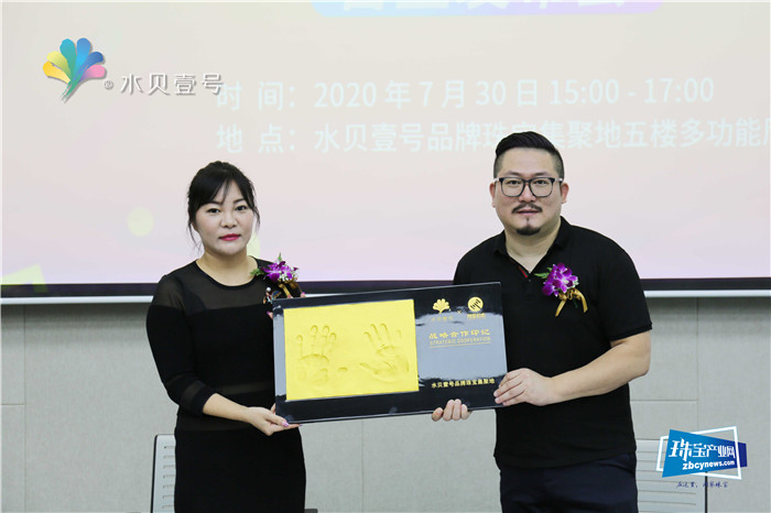水贝壹号×阿里拍卖授权服务商官宣发布会举行 水贝壹号×阿里拍卖授权服务商官宣发布会举行