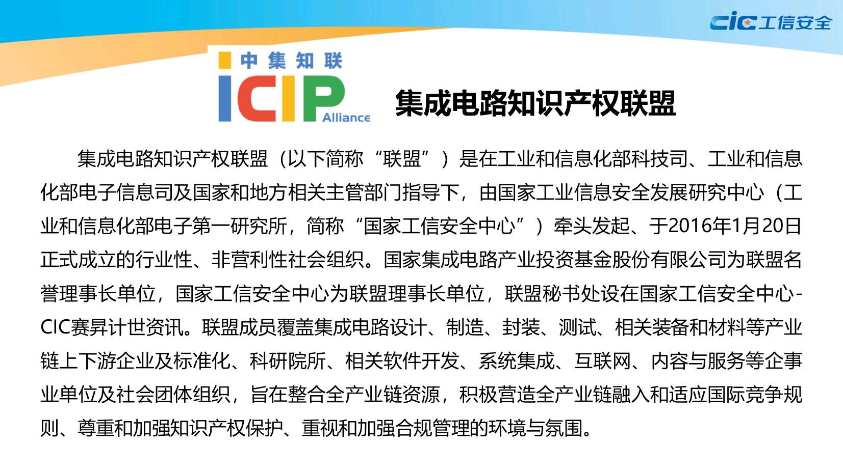 全球标准必要专利政策绿皮书（2020版）