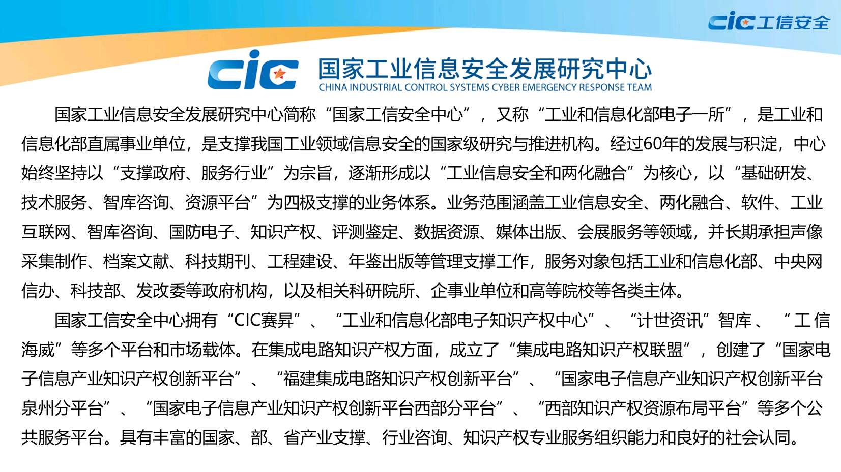 全球标准必要专利政策绿皮书（2020版）