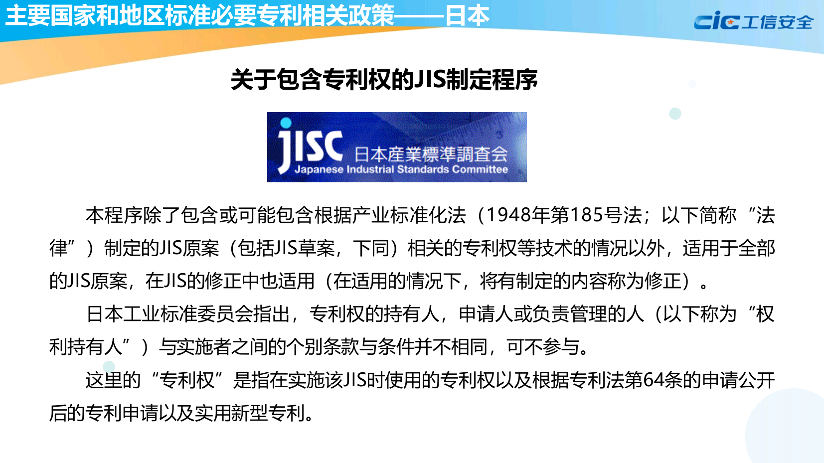 全球标准必要专利政策绿皮书（2020版）