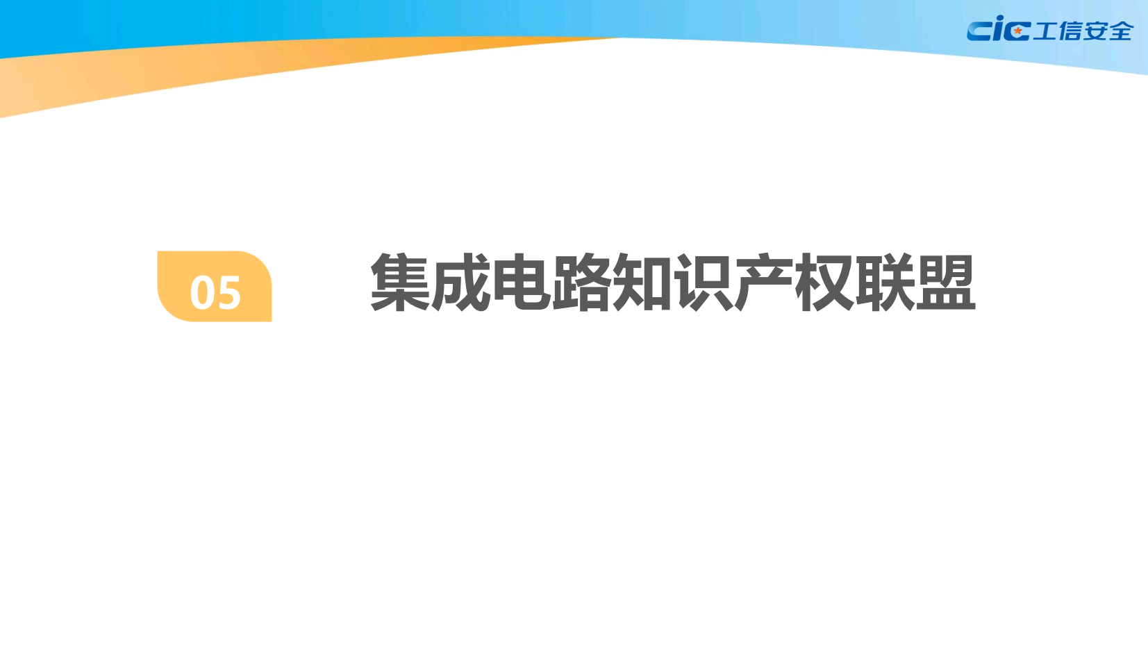 全球标准必要专利政策绿皮书（2020版）