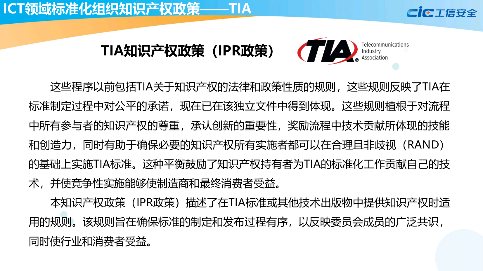 全球标准必要专利政策绿皮书（2020版）