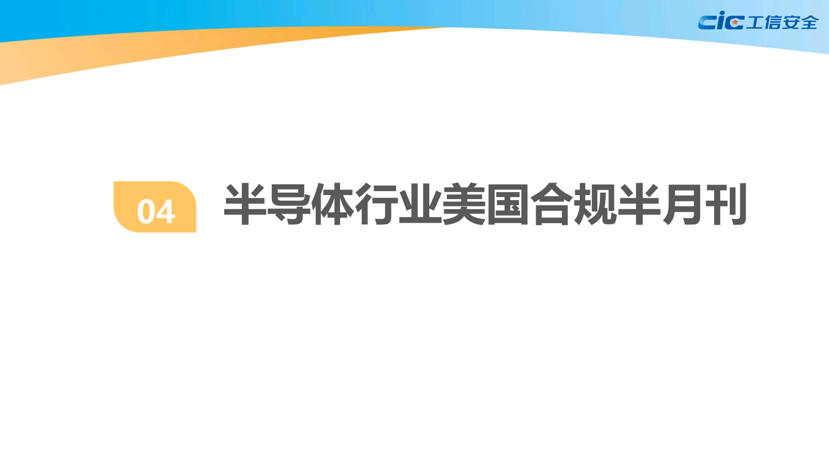 全球标准必要专利政策绿皮书（2020版）