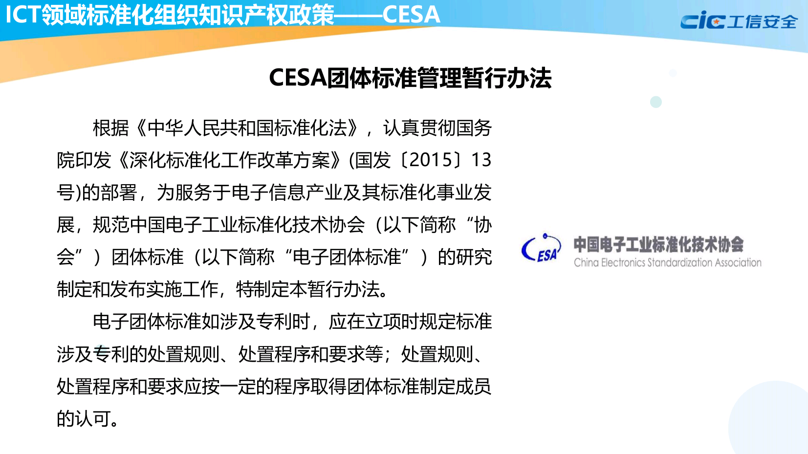 全球标准必要专利政策绿皮书（2020版）
