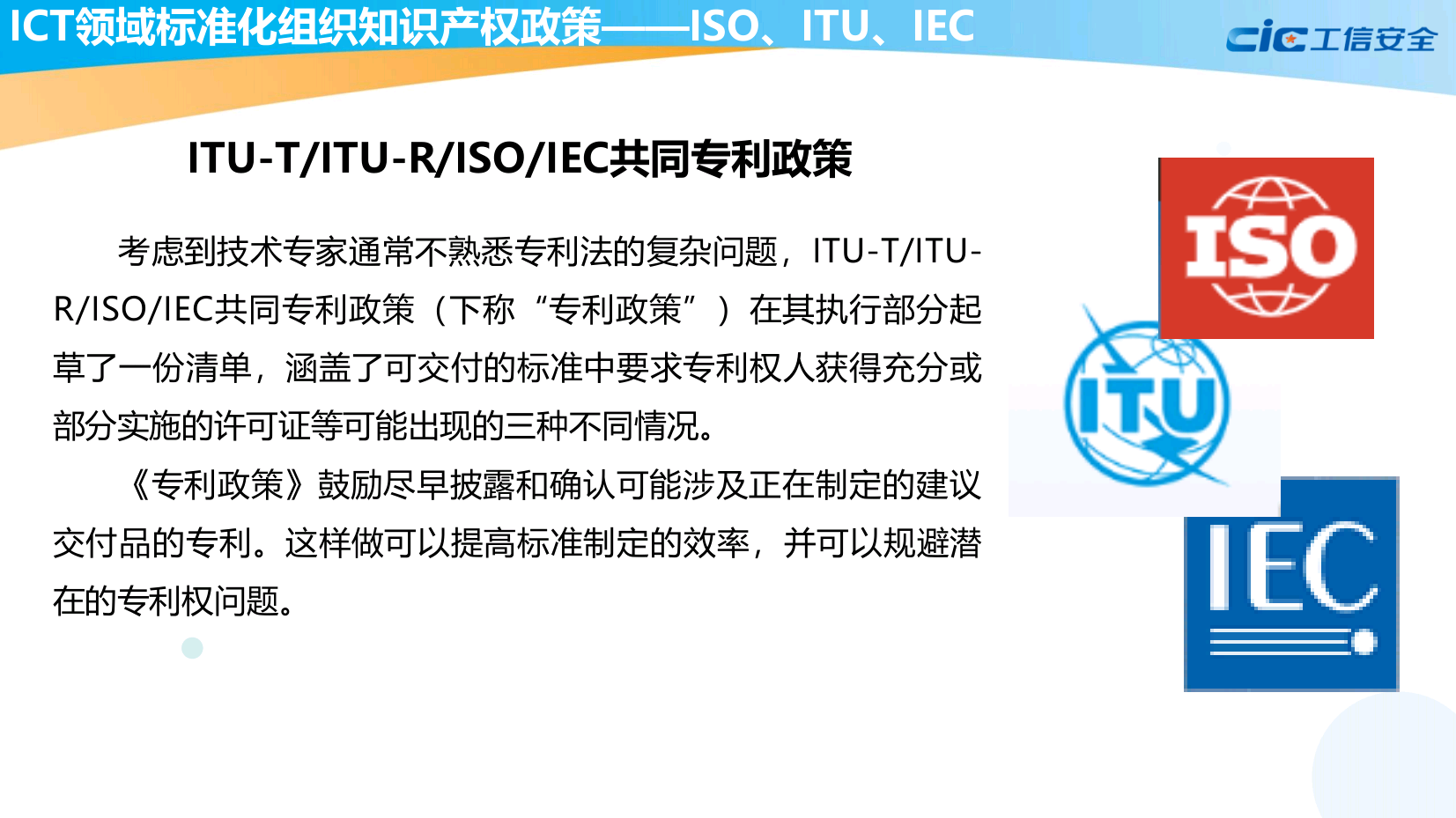 全球标准必要专利政策绿皮书（2020版）